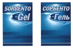 Свідоцтво торговельну марку № 214319 (заявка m201418034): sorbento-gel; сорбенто-гель