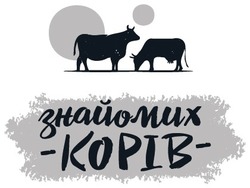 Заявка на торговельну марку № m202111606: знайомих корів