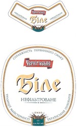 Свідоцтво торговельну марку № 37240 (заявка 2002065303): чернігівське; біле; справжність первинного смаку; нефільтроване; традиції майстерності українських пивоварів