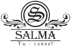 Свідоцтво торговельну марку № 228857 (заявка m201524637): ты-самая!; salma