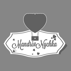 Свідоцтво торговельну марку № 284339 (заявка m201827491): mandrivnychka; mandriv nychka