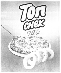 Свідоцтво торговельну марку № 311046 (заявка m201912287): chek; топ снек піца
