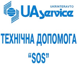Заявка на торговельну марку № 20031213429: технічна допомога; ukrinteravto; ua service; sos