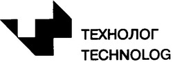 Свідоцтво торговельну марку № 10795 (заявка 94020856): технолог technolog
