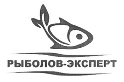 Свідоцтво торговельну марку № 221994 (заявка m201618722): рыболов-эксперт