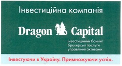 Заявка на торговельну марку № m200816777: інвестиційна компанія; інвестиційний банкінг; брокерські послуги; управління активами; інвестуючи в україну.; примножуючи успіх.; dragon capital