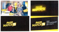 Заявка на торговельну марку № m201814051: parimatcho; pari match; ваш персональний світ спорту; грають вони-виграєте ви!; грають вони виграєте ви