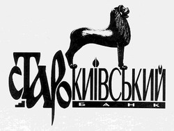 Свідоцтво торговельну марку № 11440 (заявка 94072385): старокиївський банк
