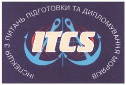 Свідоцтво торговельну марку № 82867 (заявка m200613957): itcs; інспекція з питань підготовки та дипломування моряків