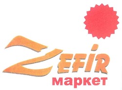Свідоцтво торговельну марку № 146819 (заявка m201018528): zefir маркет