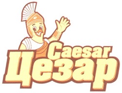 Заявка на торговельну марку № m202120105: цезар; caesar
