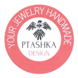Заявка на торговельну марку № m202322230: ptashka design your jewelry handmade
