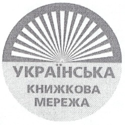 Свідоцтво торговельну марку № 124197 (заявка m200904096): українська книжкова мережа