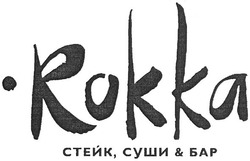 Свідоцтво торговельну марку № 148816 (заявка m201017861): rokka стейк, суши & бар