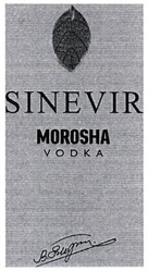 Заявка на торговельну марку № m202101411: morosha; sinevir; vodka