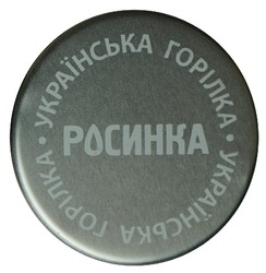 Заявка на торговельну марку № m202120700: українська горілка; росинка