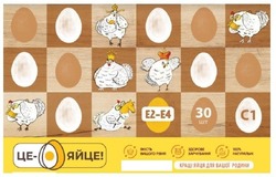 Свідоцтво торговельну марку № 325873 (заявка m202027574): 100 % натуральні; 30 шт.; e2-e4; здорове харчування; е2-е4; кращі яйця для вашої родини; якість вищого рівня; це-яйце!