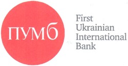 Свідоцтво торговельну марку № 72779 (заявка m200606824): пумб; first ukrainian international bank