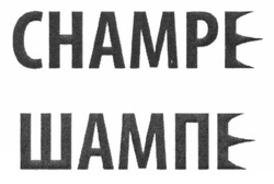 Заявка на торговельну марку № m201209421: champe; шампе; снамре