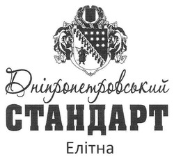 Свідоцтво торговельну марку № 154199 (заявка m201104209): дніпропетровський стандарт елітна