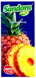 Свідоцтво торговельну марку № 60754 (заявка 2004032072): ананасовий сік; 100%; натуральний; sandora; gold; cik