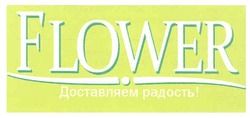 Свідоцтво торговельну марку № 143728 (заявка m201013386): flower доставляем радость!