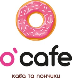 Свідоцтво торговельну марку № 297205 (заявка m201908363): o'cafe; ocafe; o cafe; кава та пончики