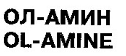 Свідоцтво торговельну марку № 10025 (заявка 93126093): ol-amine ол-амин; olamine; оламин