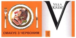 Заявка на торговельну марку № m201809409: villa krim; смакує з червоним