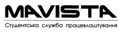 Свідоцтво торговельну марку № 309588 (заявка m201922875): mavista; студентська служба працевлаштування
