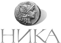 Свідоцтво торговельну марку № 91257 (заявка m200616178): huka; ника