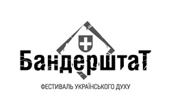 Свідоцтво торговельну марку № 229041 (заявка m201604491): бандерштат; фестиваль українського духу