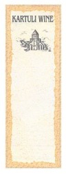 Свідоцтво торговельну марку № 191459 (заявка m201405640): kartuli wine