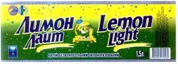 Свідоцтво торговельну марку № 45524 (заявка 2002108574): лимон; лайт; lemon; light; sesa