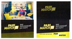 Заявка на торговельну марку № m201814069: pari match; грають вони-виграєте ви!; ваш персональний світ спорту; parimatcho