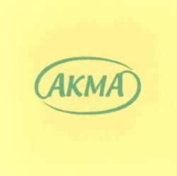 Свідоцтво торговельну марку № 54070 (заявка 2004021045): akma; акма