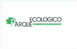 Свідоцтво торговельну марку № 68318 (заявка m200503595): parque ecologico; коттеджный поселок
