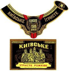 Свідоцтво торговельну марку № 6447 (заявка 93010083): київське ігристе рожеве