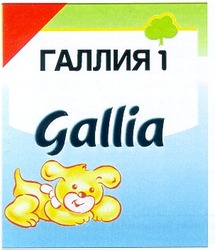 Свідоцтво торговельну марку № 31045 (заявка 2001010208): gallia; галлия 1