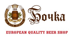 Заявка на торговельну марку № m202111460: ibs; in pivo veritas; european quality beer shop; бочка
