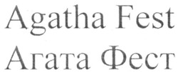 Свідоцтво торговельну марку № 247586 (заявка m201626973): агата фест; agatha fest
