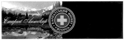 Свідоцтво торговельну марку № 119421 (заявка m200813761): старий аптекар; ужгород; карпатський фернет