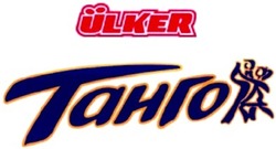 Свідоцтво торговельну марку № 64400 (заявка 20041011355): ulker; танго