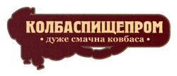 Заявка на торговельну марку № m201312997: колбаспишепром; дуже смачна ковбаса