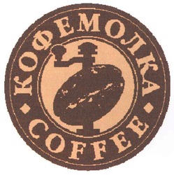 Свідоцтво торговельну марку № 103306 (заявка m200711746): кофемолка; coffee