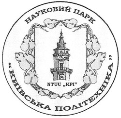 Свідоцтво торговельну марку № 92306 (заявка m200701880): ntuu kpi; науковий парк; київська політехніка
