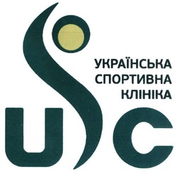 Свідоцтво торговельну марку № 283273 (заявка m201825127): usc; українська спортивна клініка