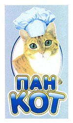 Свідоцтво торговельну марку № 161880 (заявка m201110406): пан кот