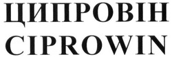 Свідоцтво торговельну марку № 257230 (заявка m201706250): ципровін; ciprowin