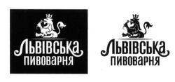 Свідоцтво торговельну марку № 231722 (заявка m201607845): львівська пивоварня